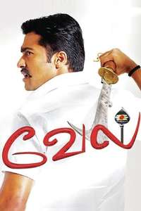 Vel - Poster