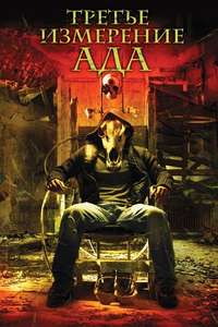The Devil's Chair - Poster