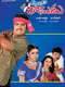 Allari Ramudu