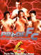 Pride 6