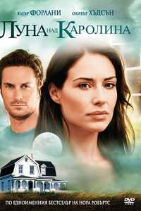Nora Roberts' Carolina Moon - Poster