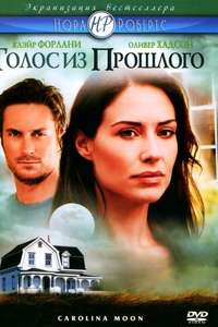 Nora Roberts' Carolina Moon - Poster