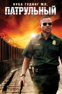 Linewatch - Poster