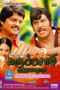 Karuppusamy Kuththagaithaarar - Poster
