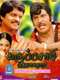 Karuppusamy Kuththagaithaarar