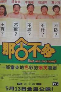 That One Not Enough - Poster