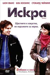 Sparkle - Poster