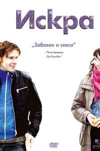 Sparkle - Poster