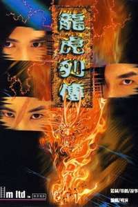 The Legendary Heroes - Poster