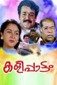 Kalippattam - Posters