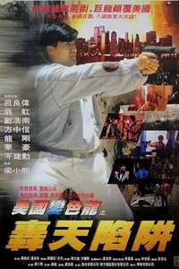 Guns of Dragon - Poster