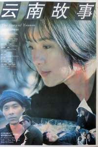 The Story of Yunnan - Poster