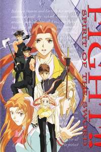 Fight!! Spirit of the Sword - Poster
