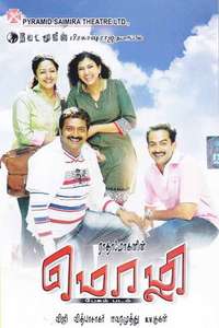 Mozhi - Poster