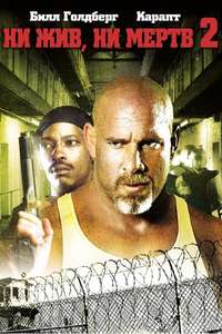 Half Past Dead 2 - Poster