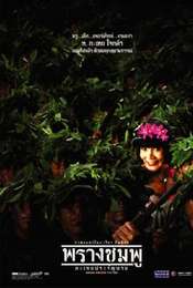 Saving Private Tootsie