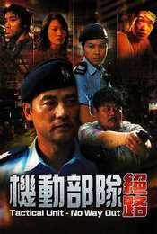 Tactical Unit: No Way Out