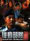 Tactical Unit: No Way Out