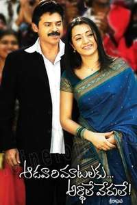 Aadavari Matalaku Ardhalu Verule - Poster