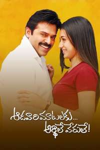 Aadavari Matalaku Ardhalu Verule - Poster