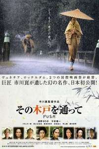 Fusa - Poster