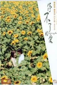 Loving Him - Poster