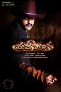 Yamadonga - Posters