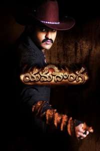 Yamadonga - Posters