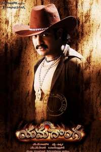 Yamadonga - Posters