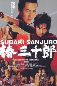 Tsubaki Sanjûrô - Poster