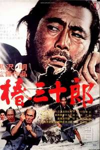 Tsubaki Sanjûrô - Poster