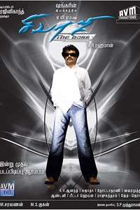 Sivaji: The Boss - Poster