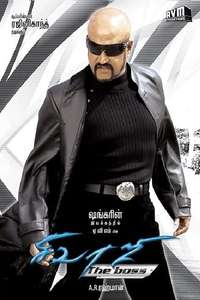 Sivaji: The Boss - Poster