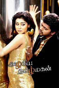 Azhagiya Tamil Magan - Posters