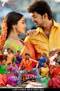 Azhagiya Tamil Magan - Posters
