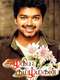 Azhagiya Tamil Magan