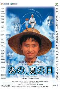 One Summer's Day - Poster