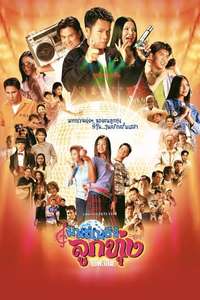 Hoedown Showdown - Poster