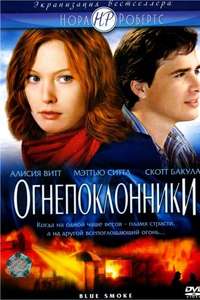 Nora Roberts' Blue Smoke - Poster