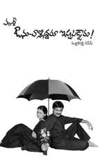 Avunu Valliddaru Ishtapaddaru