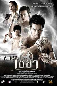 Muay Thai Fighter - Poster