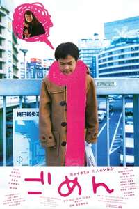 Sorry - Poster