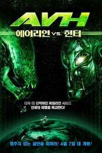 AVH: Alien vs. Hunter - Poster