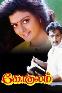 Gokulam - Poster