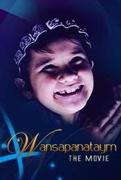 Wansapanataym The Movie