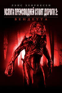 Pumpkinhead: Blood Feud - Poster