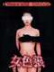 Indecent Woman