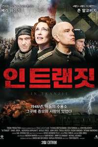 In Tranzit - Poster