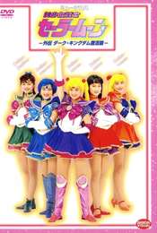 Sailor Moon - An Alternate Legend - Dark Kingdom Revival Story