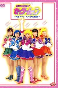 Sailor Moon - An Alternate Legend - Dark Kingdom Revival Story - Poster
